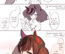 말딸) 쓰다듬 마스터 나이스네이처.manga