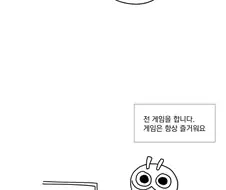 집에 있는게 좋은 백수 만화.manhwa