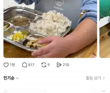어린이집에서 밥을 너무 많이 줘서 애가 집에서 밥을 안 먹어요
