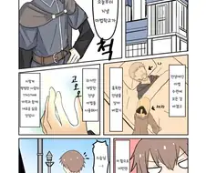 환생자와 불로불사 제자 만화