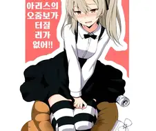 걸판) 대학생이 지려버리는.manhwa