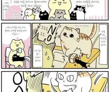 냥집사의 아날로그 작업 VS 디지털 작업.manhwa