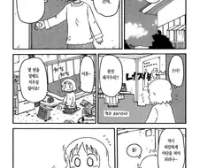 일상) 이런거, 누나는 아직 이르다고 생각하는데!!!