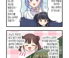 @) 멤버들 분석하는 마유즈미 후유코.jpg