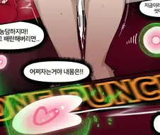 원펀맨)사이코 피임하는 만화