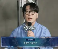 "개종민사퇴바니걸"