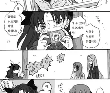 (fate)린이랑 샄쿠라가 사진 찍는 만화.manga