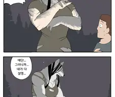 조금 야생미 넘치는 여자친구 망가 manga