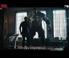 헐크 피터지킨다의 웃긴점