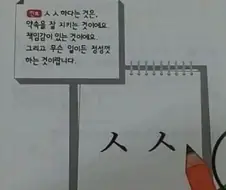 무슨 일이든 정성껏 한다는 뜻을 가진 단어
