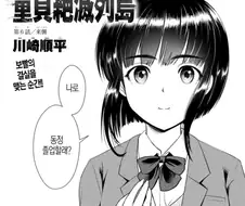 뭔 짤인지 궁금해서 찾아본 만화