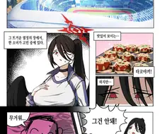 [블루아카] 성욕 = 식욕