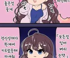 [신데마스@] 지쳐보이는 너에게