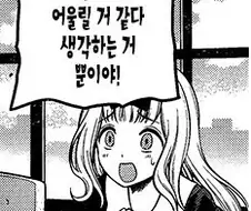 최애의 아이) 이게 그렇게 인기가 많다니