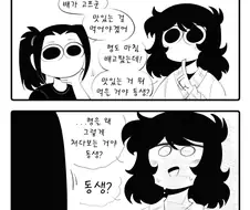 "형아 나 배고파"