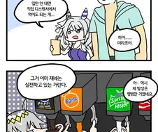 말딸)미라코의 아이디어 2컷.manhwa