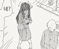 반의 음침녀에게 고백해봤다.manga