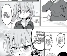 복리후생 철저한 마나님 만화.manhwa