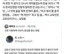 교토 사람들의 문제