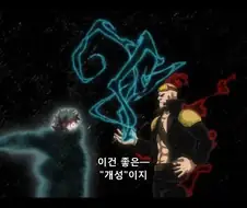 히로아카)"이건 좋은 개성이지."