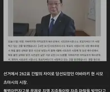 얼마 전 일본에서 벌어진 미스테리한 사건