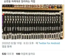 만화 카페 알바하면서 힘든점.jpe