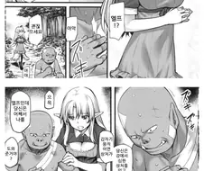 오크가 습격당하는 만화.manwha