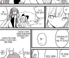 처녀는 땠지만 동정은 아직...manga