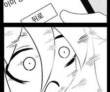 공포)세상에서 가장 무서운 만화.manga