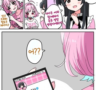 @) 손절 마스터 후유코.manga