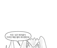 수컷 타락한 흙마법사.manhwa