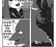 이세계 용사의 애완동물을 죽인 마왕