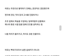 나관중이 엄청 미화한 삼국지 인물