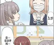 @) 아픈곳에 붕대를 감아주는 키리코 만화