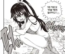 에덴즈제로) 무친 갓 만화