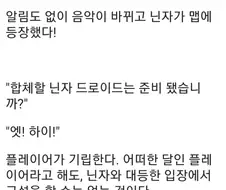 닌자슬레이어, 슈로대) "살육자의 엔트리다!"
