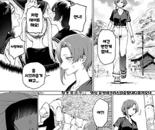 백합) 키큰 눈나가 팔척귀신 만나는.manhwa