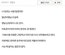 패션왕 그리기 전에 디시에 글 올렸던 기안84.jpg