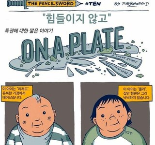 노력 만화