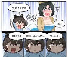 선생님 아이스께기 하는 만화