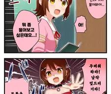 [@] 밀리 공식 4컷 모음.manhwa