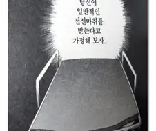 전신마취 알려주는.manga