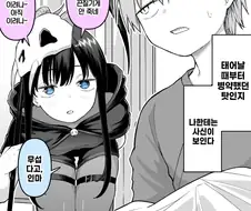 병약한 나에게만 보이는 사신 만화