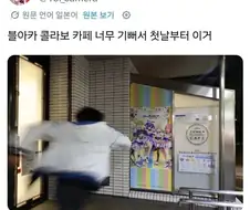 콜라보 카페가 너무 좋았던 사람