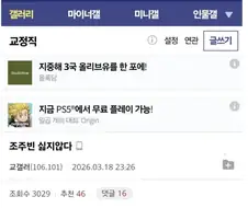 교도관 "조주빈 싫지않다"