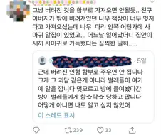 버려진 것을 함부로 가져오면 안 되는 이유.jpg