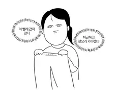 간호사의 운수 좋은 날.manga