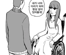 다리없는 여자 귀신 만화.manwha