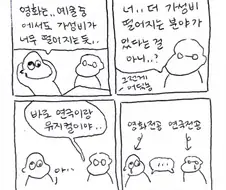 유독 가성비 떨어지는 예술 분야.manga