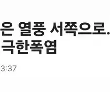 서울 멸망의 날.jpg
